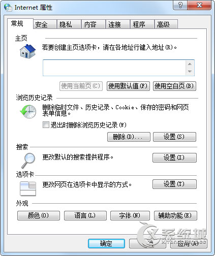 Win7浏览器提示stack overflow at line:0怎么办？