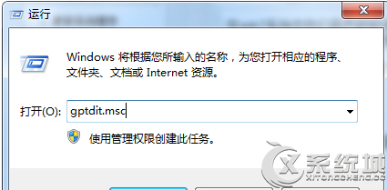 巧妙删除Win7系统木马病毒的方法