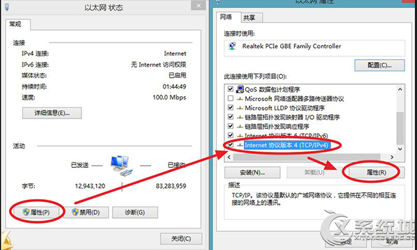 Win8激活失败错误代码0X8007232B DNS名称不存在怎么办？