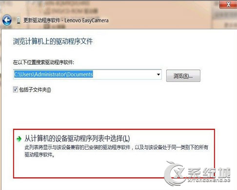 Win7摄像头黑屏不能用怎么办?