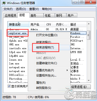 Win7开机遇到uxtheme.dll丢失无法进入桌面怎么办？