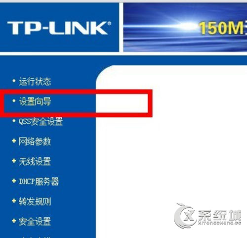 Win7电脑路由器怎么设置无线网络？