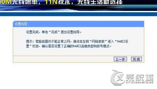 Win7电脑路由器怎么设置无线网络？