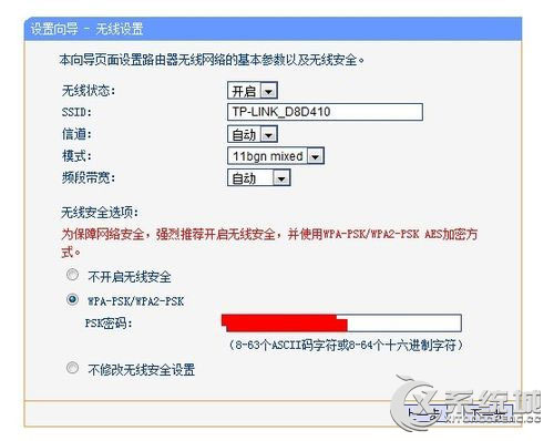 Win7电脑路由器怎么设置无线网络？