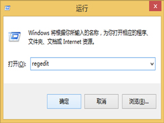Win8删除桌面文件后需要再次刷新才能消失的解决方法