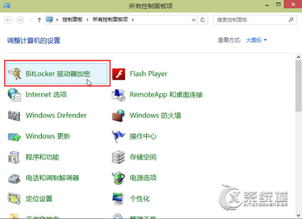 Win10系统Bitlocker驱动器加密的开启方法