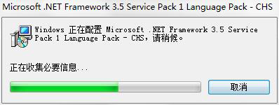 Microsoft.NET Framework V3.5 