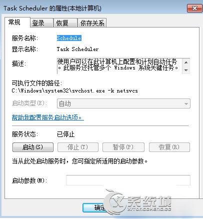 Win7 64位系统关闭Task Scheduler服务的操作方法