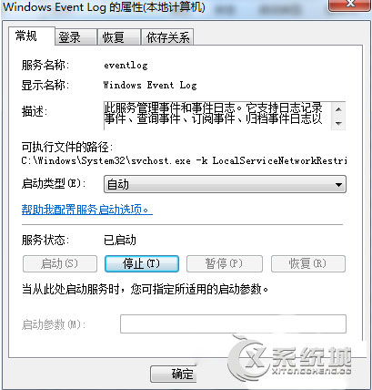 Win7 64位系统关闭Task Scheduler服务的操作方法