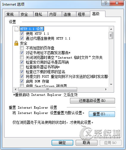 Win7系统IE浏览器无法打开网页怎么解决？