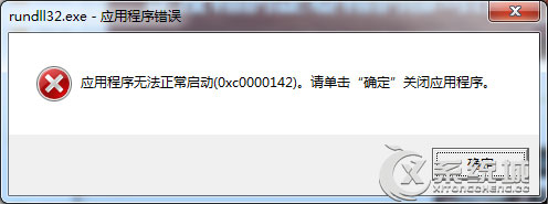 Win7系统出现rundll32.exe进程的三种情况