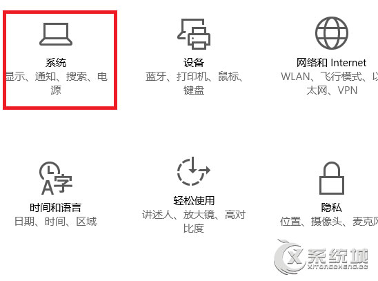 Windows10开启节电模式的操作方法
