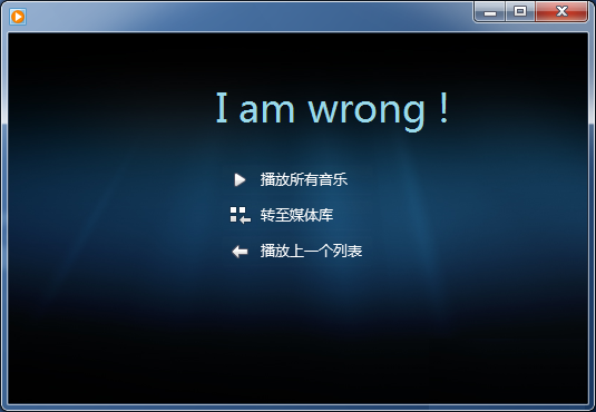 Windows Media Player V12 破解版