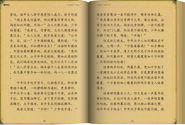 IRead阅读器 V3.0993 电脑版