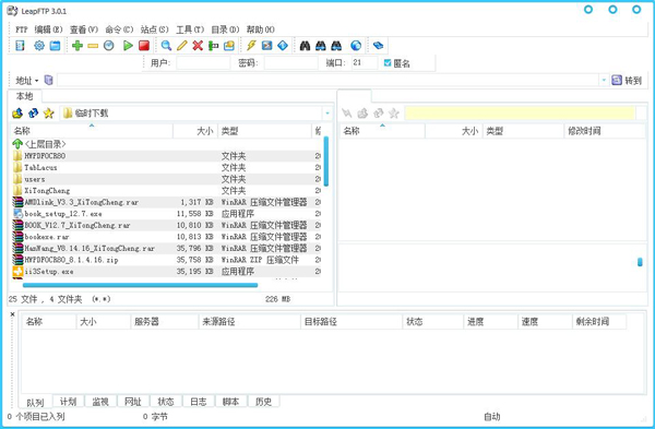 LeapFTP(FTP网络传输) V3.0.1.46 中文版