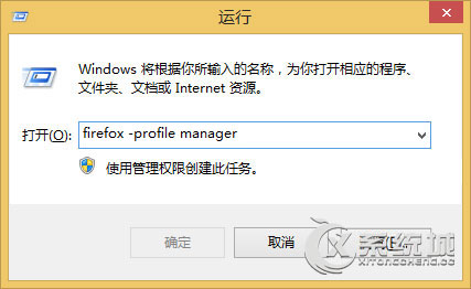 Win8安装火狐浏览器后无法启动的原因及解决方法