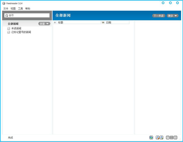 Feedreader(RSS阅读器) V3.14.0.1