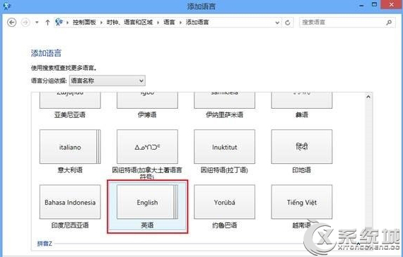 Win8系统删除自带的中文输入法操作方法