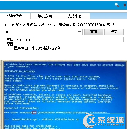 Win8电脑蓝屏代码0x0000001是什么原因和解决方案