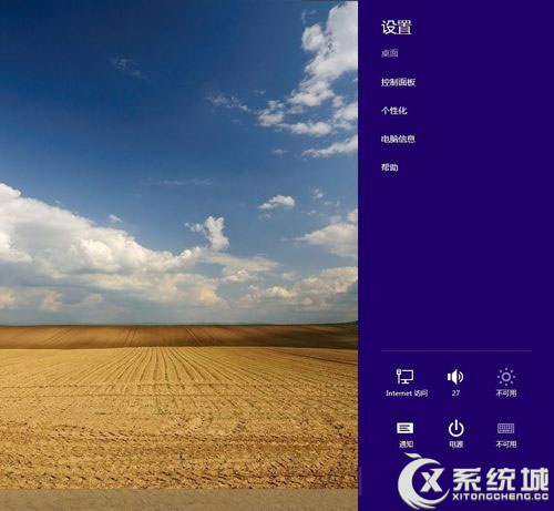 Win8如何开启“恢复电脑而不影响你的文件”模式?