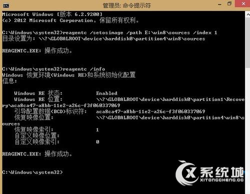 Win8如何开启“恢复电脑而不影响你的文件”模式?