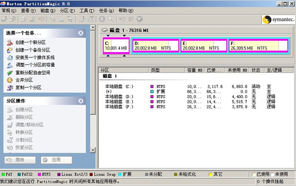 Norton Partition Magic(分区管理工具) V8.0