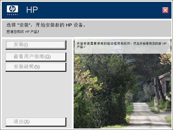 惠普打印机驱动 V1.0.0.0 (64位)