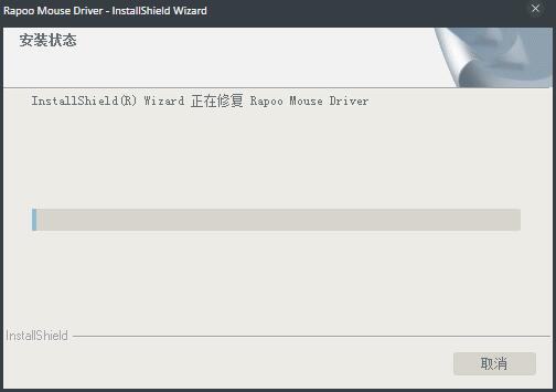 RAPOO雷柏系列鼠标驱动 V5.06.22