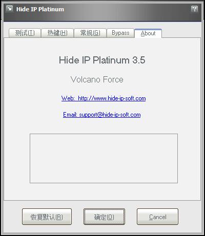 Hide IP Platinum(在线IP隐藏) V3.5 绿色破解版