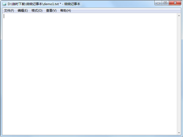 晓晓记事本 V1.1