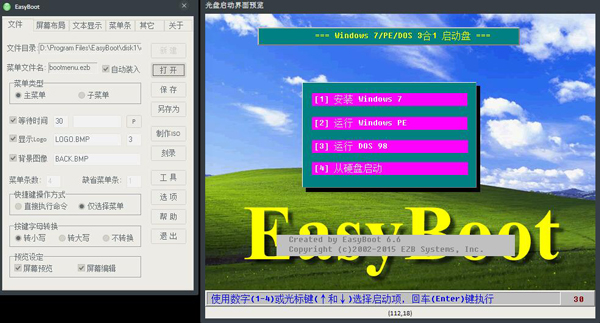 EasyBoot(启动易光盘制作工具) V6.6.0.800