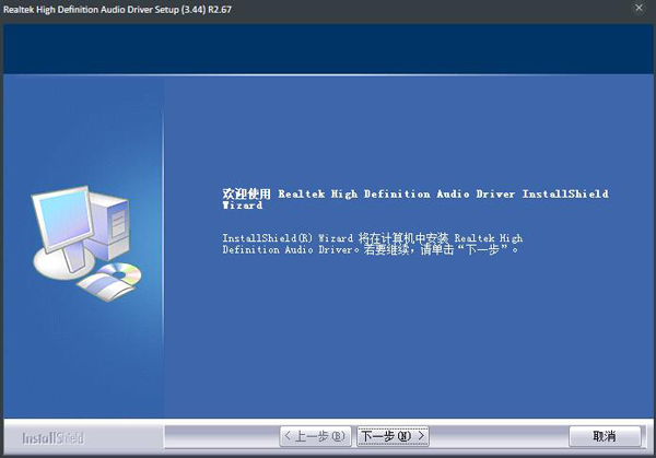 Realtek HD Audio音频驱动 V2.67