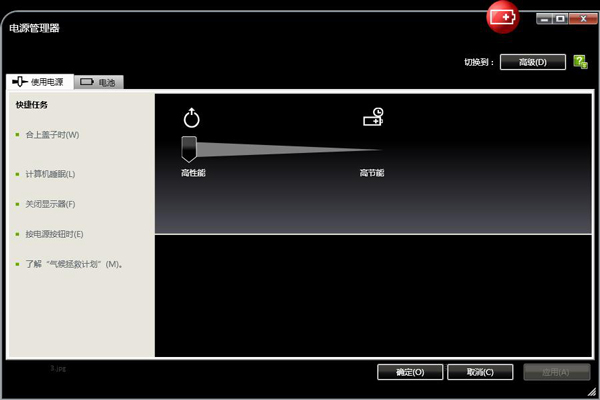 Lenovo ThinkPad Power Manager(联想电源管理软件) V6.67.2