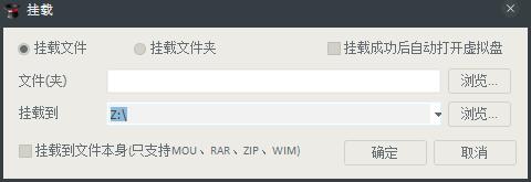 MiniWinMount(迷你版虚拟映像工具) V1.2 32