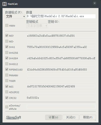 HashCalc(文件效验工具) V2.02 绿色版