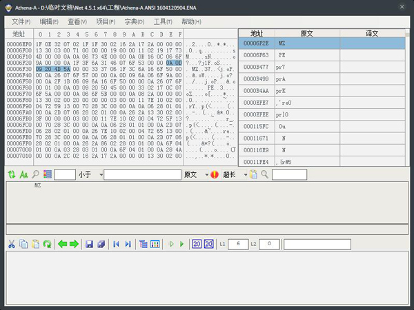 Athena-A(软件汉化工具) V3.0.5 绿色版