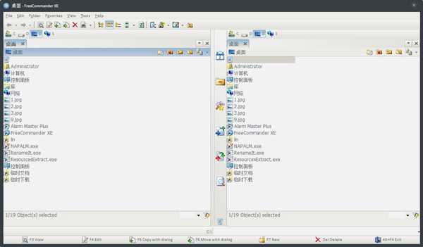 FreeCommander(文件管理工具) V2015