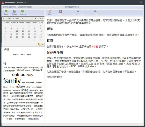 RedNotebook(桌面日记本) V1.10.4