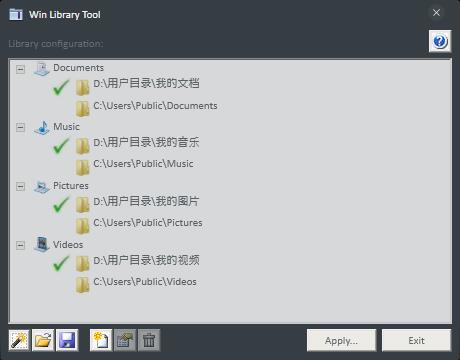 Win7 Library Tool(库设置工具) V1.0.12.0 绿色版