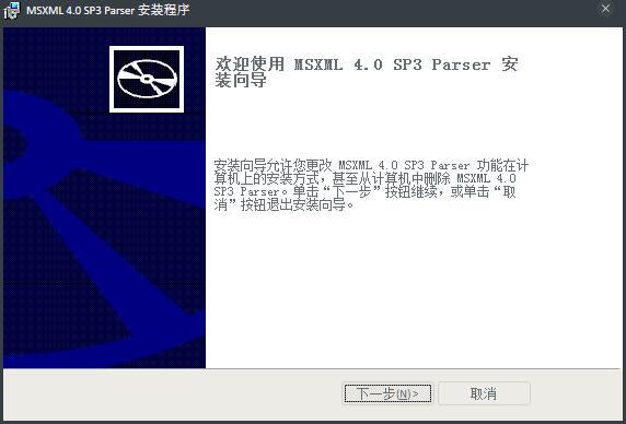 MSXML(XML语言解析器) V4.0