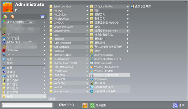 Start Menu X(开始菜单美化) V5.46