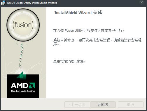 AMD Fusion for Gaming(AMD显卡优化工具) V1.0