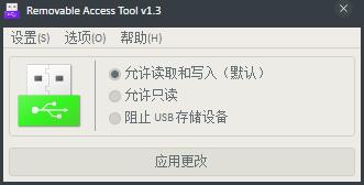 Ratool(U盘读写控制软件) V1.3 绿色版
