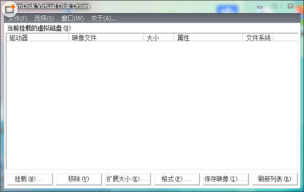 ImDisk Virtual Disk Driver(虚拟磁盘驱动器) V2.0.0