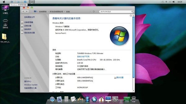 Lion Skin Pack(Win7仿Mac OSX主题) V12