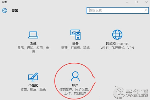 Win10系统如何绑定微软账户到本地电脑?