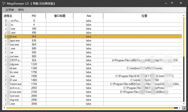 MegaDumper(Dump编辑工具) V1.0 绿色版