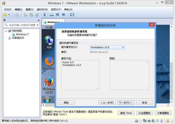 VMware Workstation(虚拟机) V10.0.2.46408 中文破解版