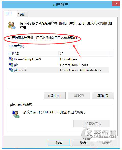 Win10怎么取消开机登录密码