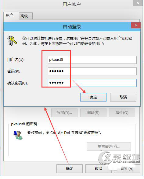 Win10怎么取消开机登录密码